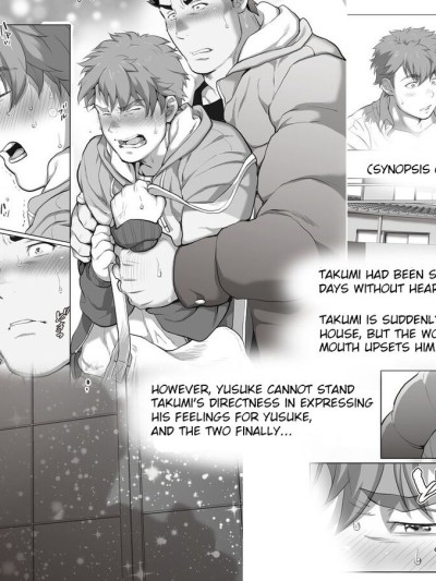 Friend’s dad Chapter 8