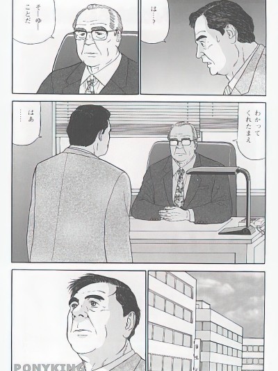 The middle-aged men comics - from Japanese magazine
