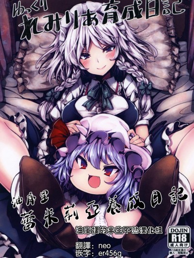 [冬扇草堂(冬扇)][ゆっくりれみりあ]