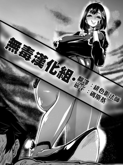 [いざなぎ (ちもさく)] 墮落天 [無毒漢化組] [DL版]