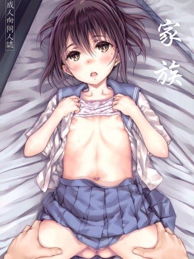 Kazoku