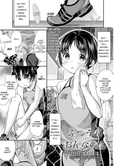Futsuu no Onnanoko | Ordinary Girl