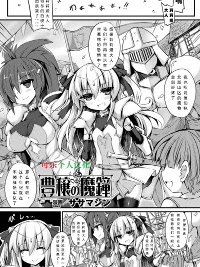 [ササマシン][豊穣の魔鐘]
