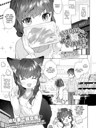 Yowai 200 Chai Okitsune-chan to Oshidori Fuufu Seikatsu. Dai 2 Wa | 200 Year Old Fox Girl and Her Happily Married Life. Part 2