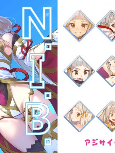 [アジサイデンデン (川上六角、小鳥遊レイ)] N.I.B. (ゼノブレイド2) [無邪気漢化組] [DL版]