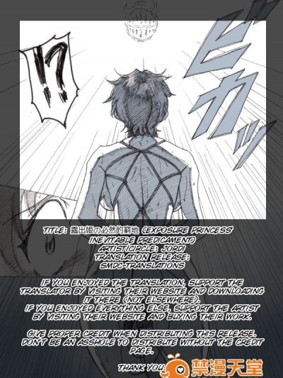 Exposure Princess's Inevitable Predicament [English]