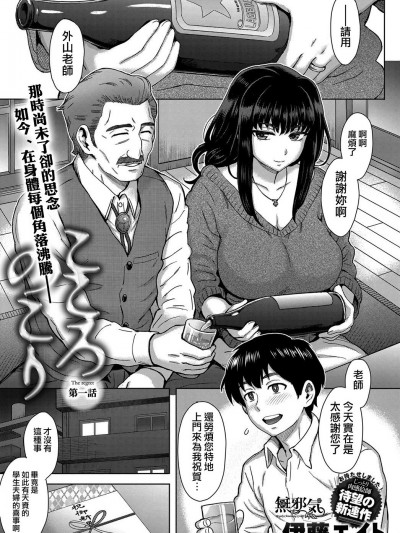 [無邪気漢化組][伊藤エイト] こころのこり 第1話 (COMIC アンスリウム 2017年5月號) [中國翻訳] [DL版]