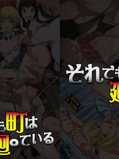 [LolitaChannel (ありがせしんじ)] 有名キャラ官能小説CG集 第186彈!!それでも町は回っているはぁはぁCG集(それでも町は回っている)