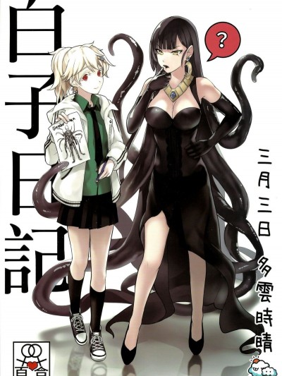 [FF32 [天堂樹] ( 幻想手劄) 白子日記 三月三日 多雲時晴 恐怖蟑螂公個人分享