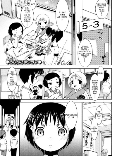 Ohime-sama Club | Princess Club