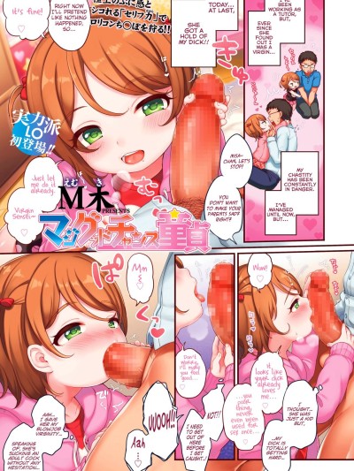 Maji Guddo Chansu Doutei | Seriously Lucky Virgin