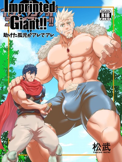 Imprinted Giant!!