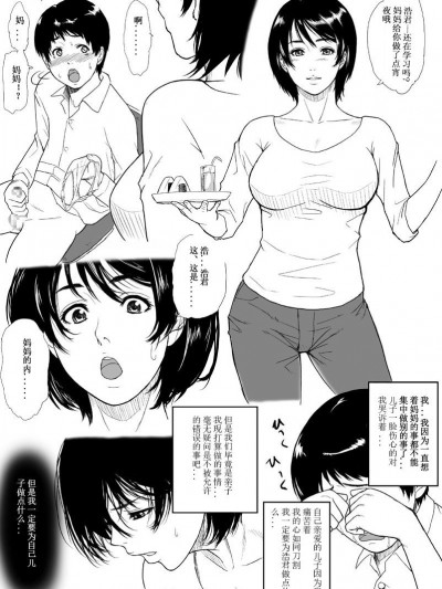 母子亂倫【22P】