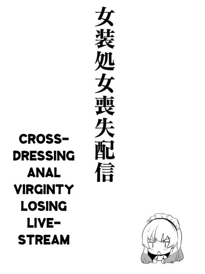 Josou Shojo Soushitsu Haishin