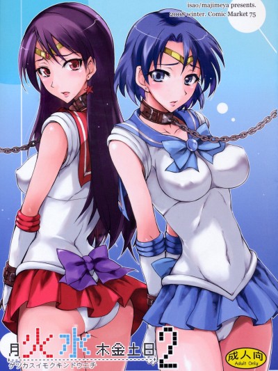 Getsukasui Mokukindo Sailor Jooby
