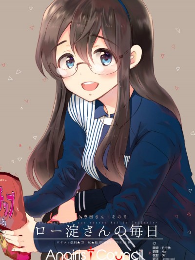 [ロケット燃料★21(秋★枝)][ロー澱さんの毎日]