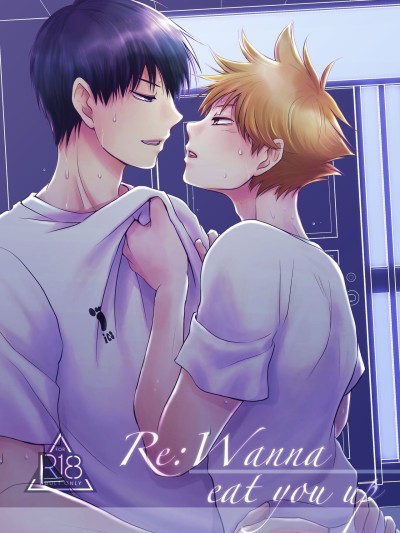 Re_Wanna eat you up
