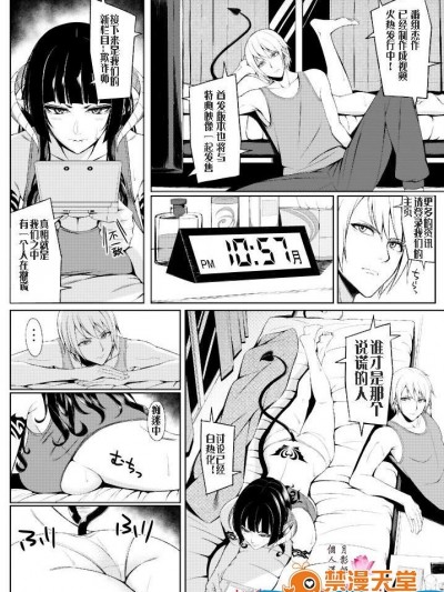 [毛玉ケヰト][悪魔な彼女]