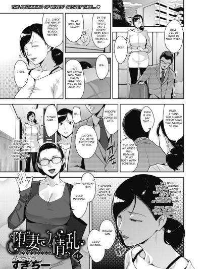 Otome no Jouran Ch. 1-4
