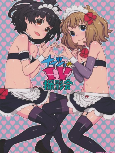 Naisho no IV Satsuei-kai