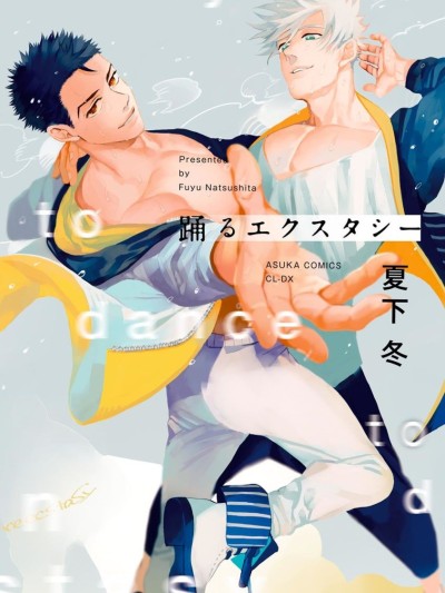 Odoru Ecstasy Ch. 1-3
