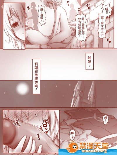 [アポフィス★STR][ジューリアとリリーアン]