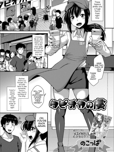 Tapioca no Toriko