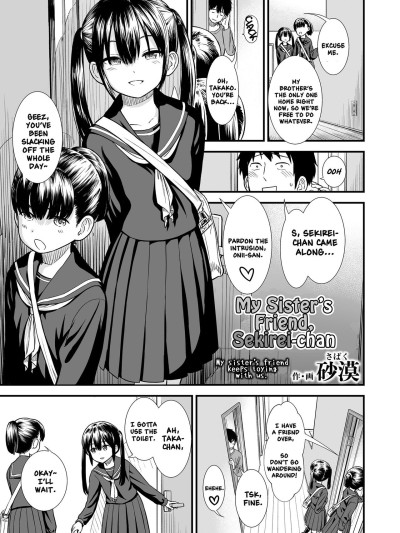 Imouto no Tomodachi no Sekirei-chan | My Sister's Friend, Sekirei-chan