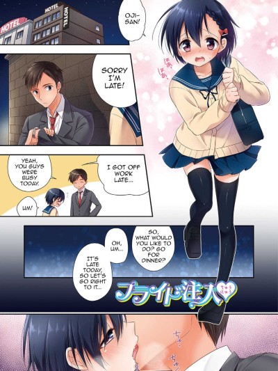 Pride Chuunyuu