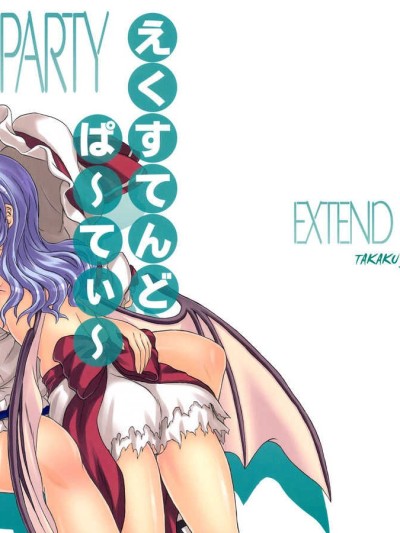 Extend Party