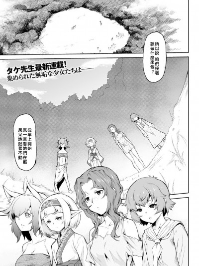 [好野尻漢化][タケ] 寄生樹 Vol.1-3