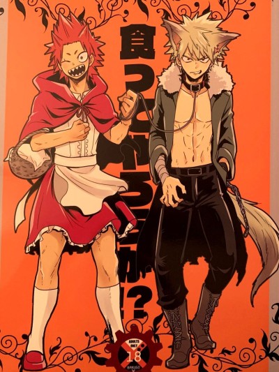 Kutte Yarou ka!?