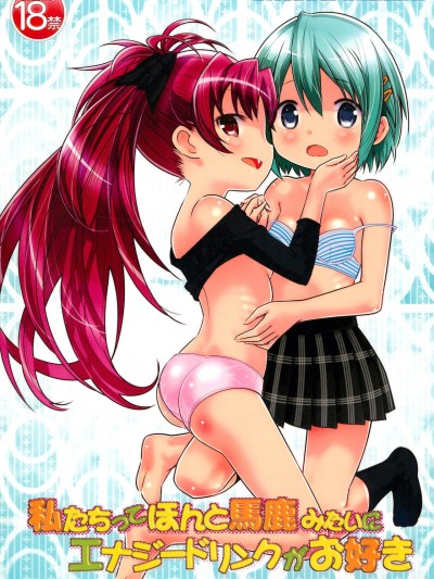 Watashi-tachitte Honto Baka Mitai ni Energy Drink ga Osuki