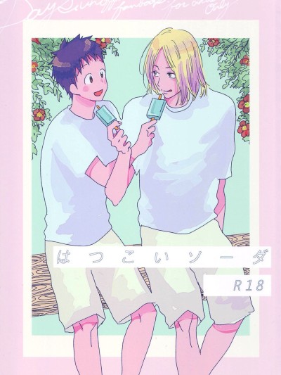 Hatsukoi Soda | First Love Soda