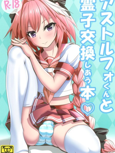 Astolfo-kun to Ryoushi Koukan Shiau Hon