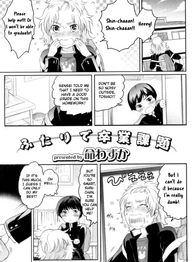Futari de Sostugyou kadai