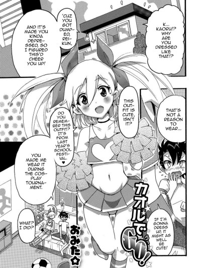 Kaoru de GO!
