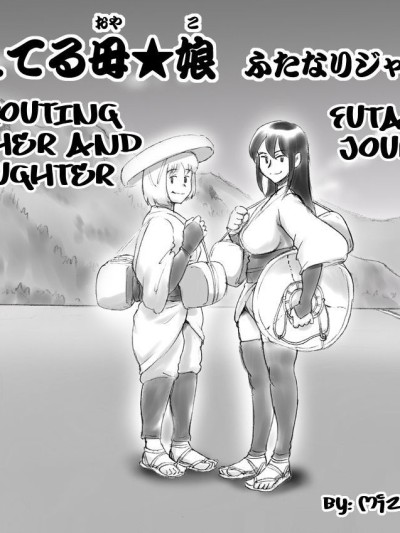 Haeteru Oyako Futanari Journey