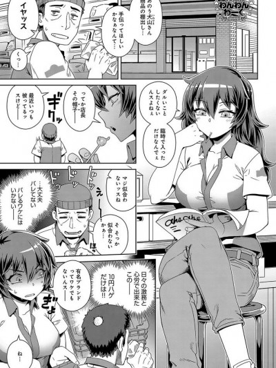 [交介] 発情! わんわんわーく (COMIC アンスリウム 2018年4月號)