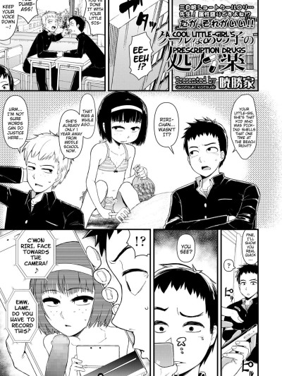 Cool na Anoko no Shohouyaku | A Cool LittleDrugs