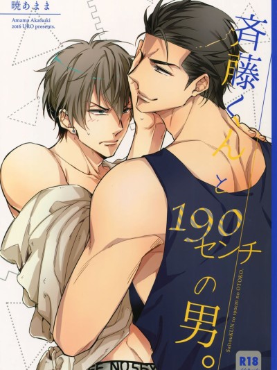 Saitoucm no Otoko.