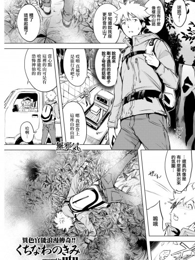 [utu][(COMIC 失楽天 2018年12月號)くちなわのきみ]