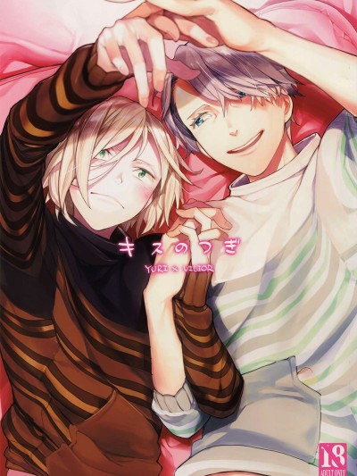 Kiss no Tsugi