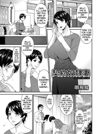 Keiyaku Dorei Zuma | Contractual Slave Wife Ch. 1-7