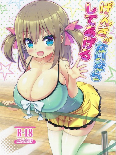 [オセロアイス(shuz)][げんきがないならしてあげる]