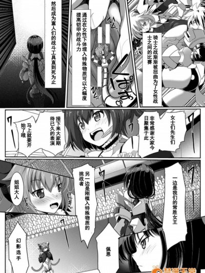 [超絶野朗]寄生装甲姫(二次元コミックマガジン ニプルファックでアクメ地獄!Vol.1)(人造扶她)
