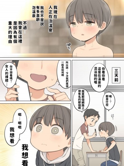 [ひぐま屋 (野良ヒグマ)] 混浴溫泉で年上のお姉さんにいっぱい射精させてもらう話