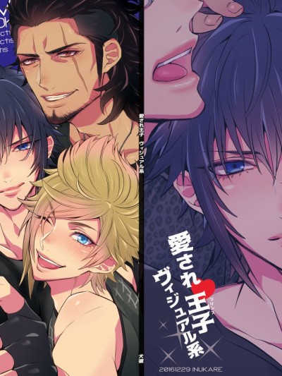 Aisare â™¥ Ouji Visual Kei | Our Beloved Prince