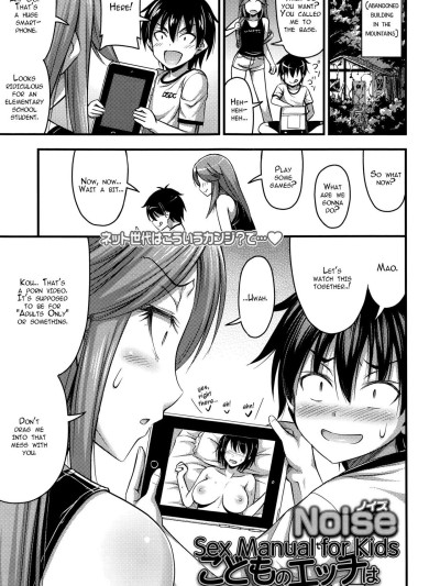 Kodomo no Ecchi wa Manual Toori ni | Sex Manual for Kids