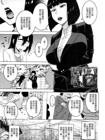 [高津][神様の言う通り第一話]